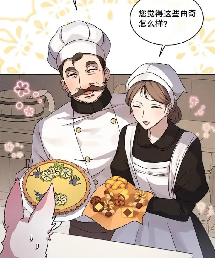 《重生为神兽宝宝》8.人形化图3