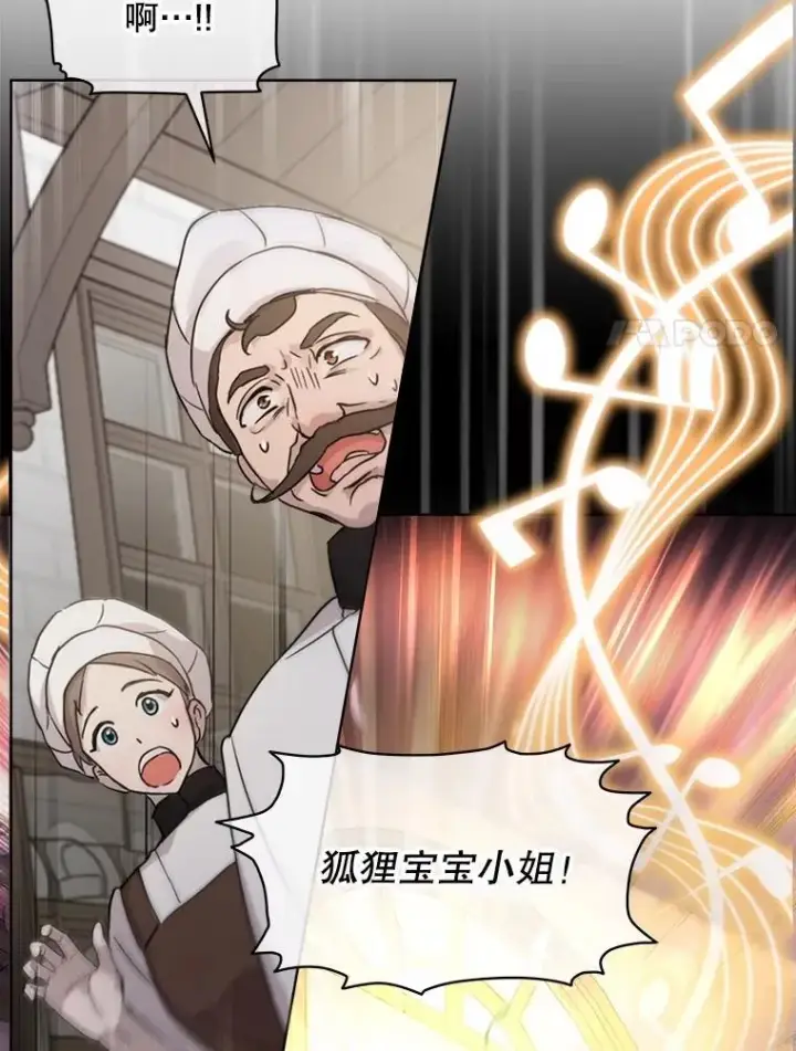 《重生为神兽宝宝》8.人形化图36