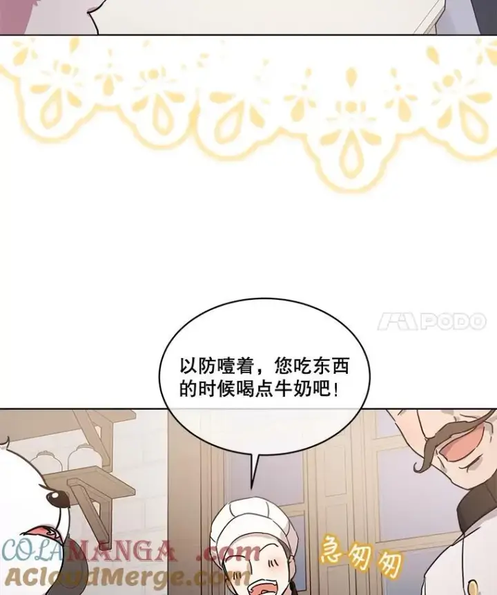 《重生为神兽宝宝》8.人形化图4