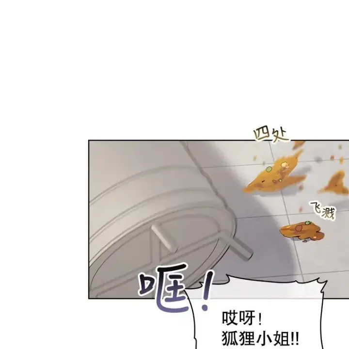 《重生为神兽宝宝》8.人形化图42