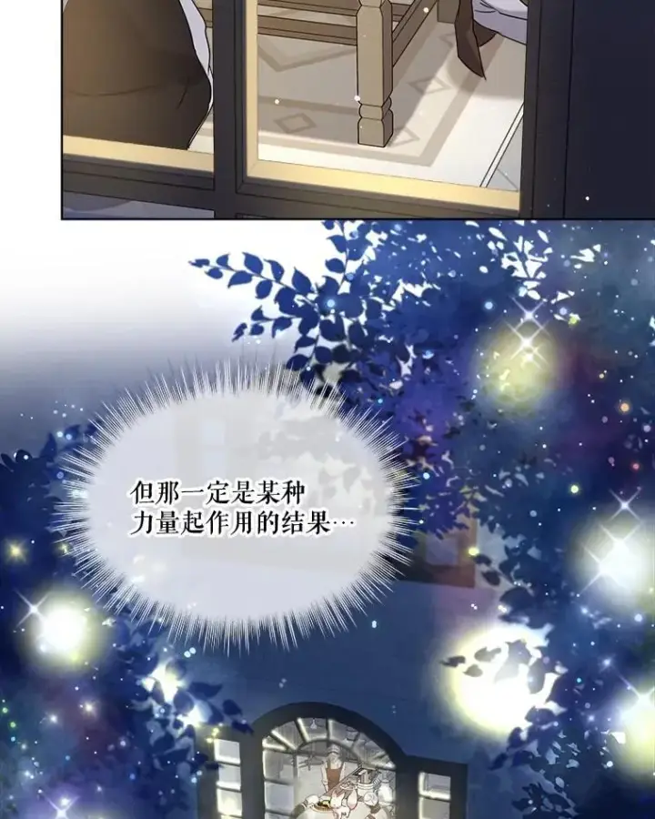 《重生为神兽宝宝》8.人形化图48