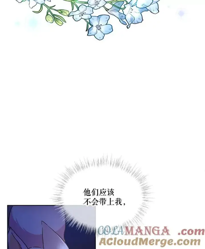 《重生为神兽宝宝》8.人形化图55