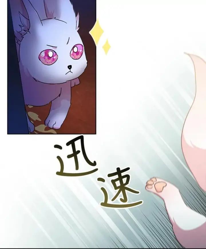 《重生为神兽宝宝》8.人形化图56