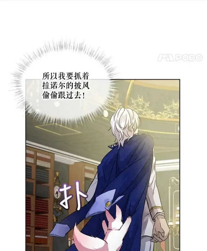《重生为神兽宝宝》8.人形化图57