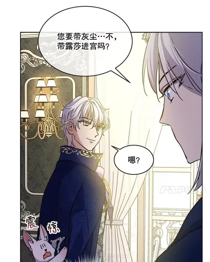 《重生为神兽宝宝》8.人形化图60