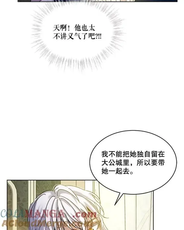 《重生为神兽宝宝》8.人形化图61