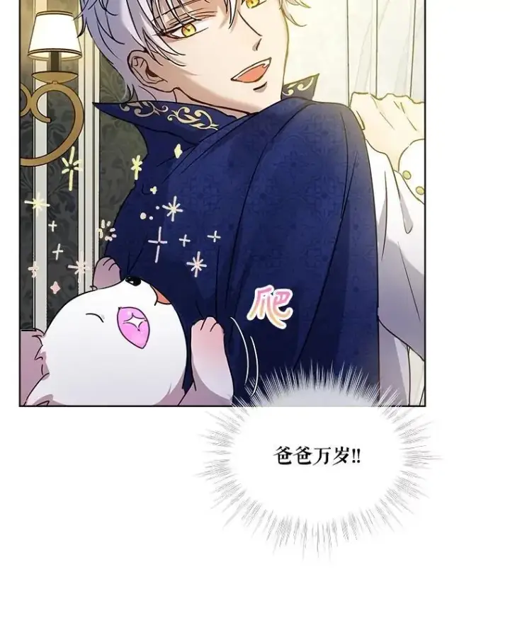 《重生为神兽宝宝》8.人形化图62