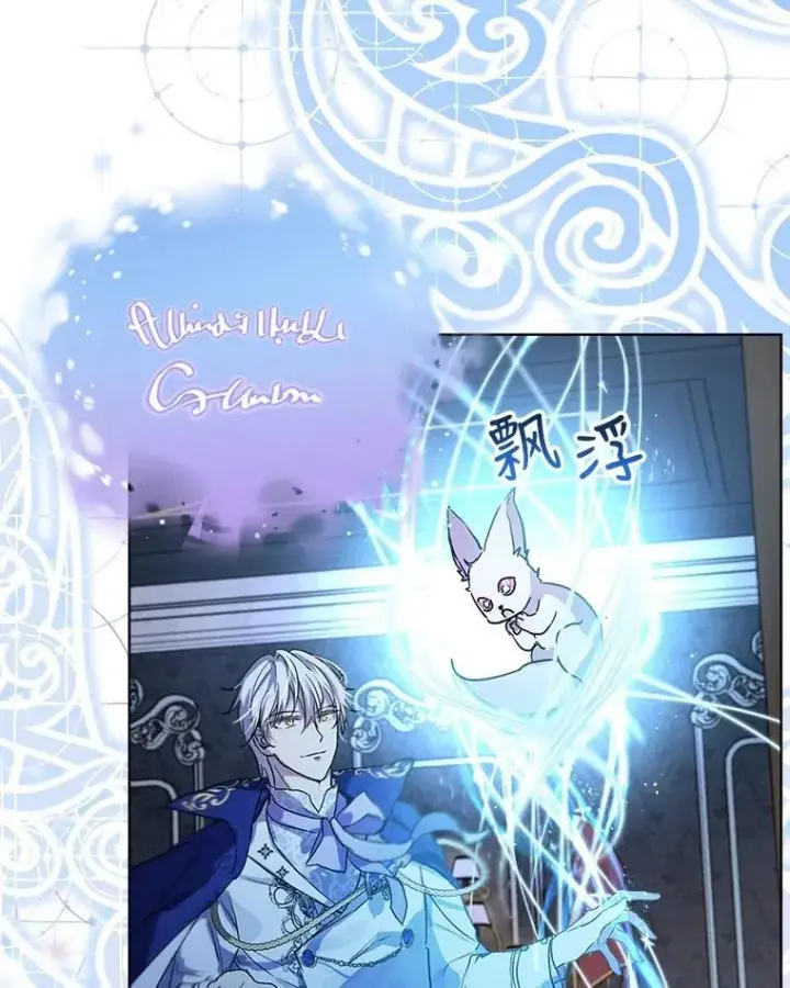《重生为神兽宝宝》8.人形化图69