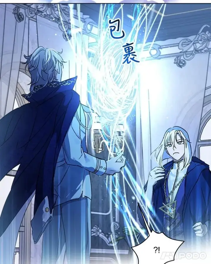 《重生为神兽宝宝》8.人形化图71