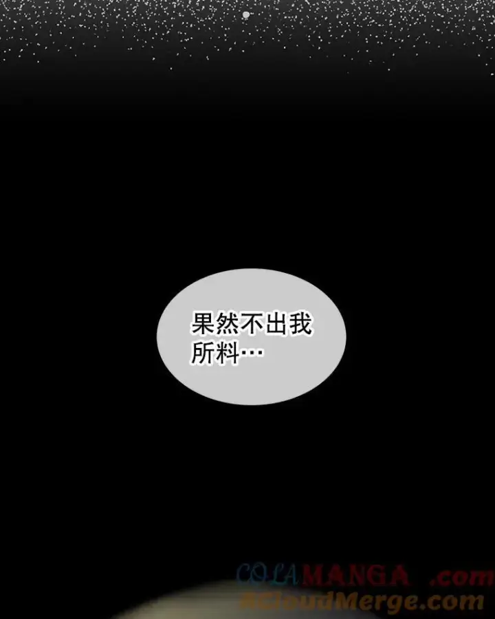 《重生为神兽宝宝》8.人形化图73