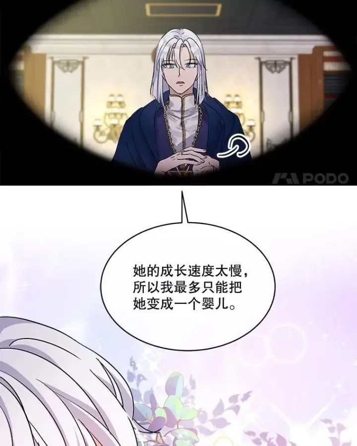 《重生为神兽宝宝》8.人形化图74