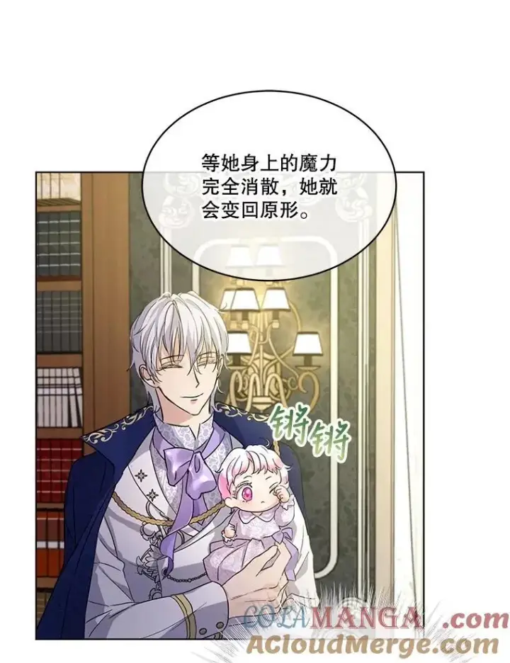 《重生为神兽宝宝》8.人形化图76