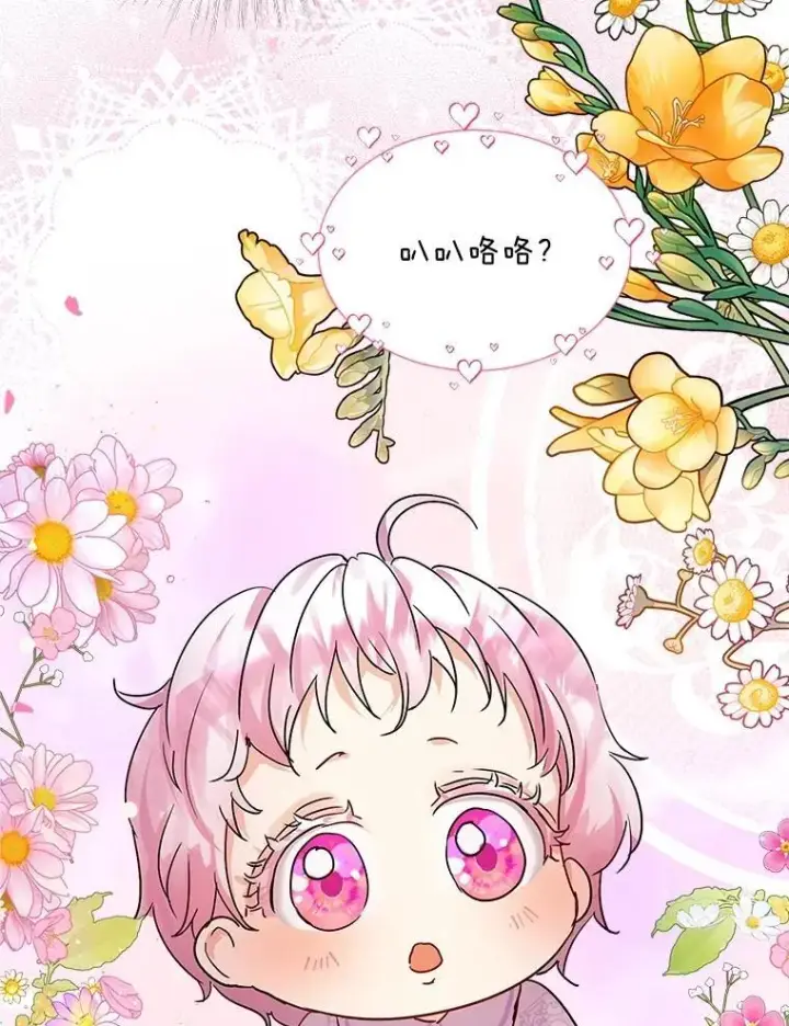 《重生为神兽宝宝》8.人形化图78