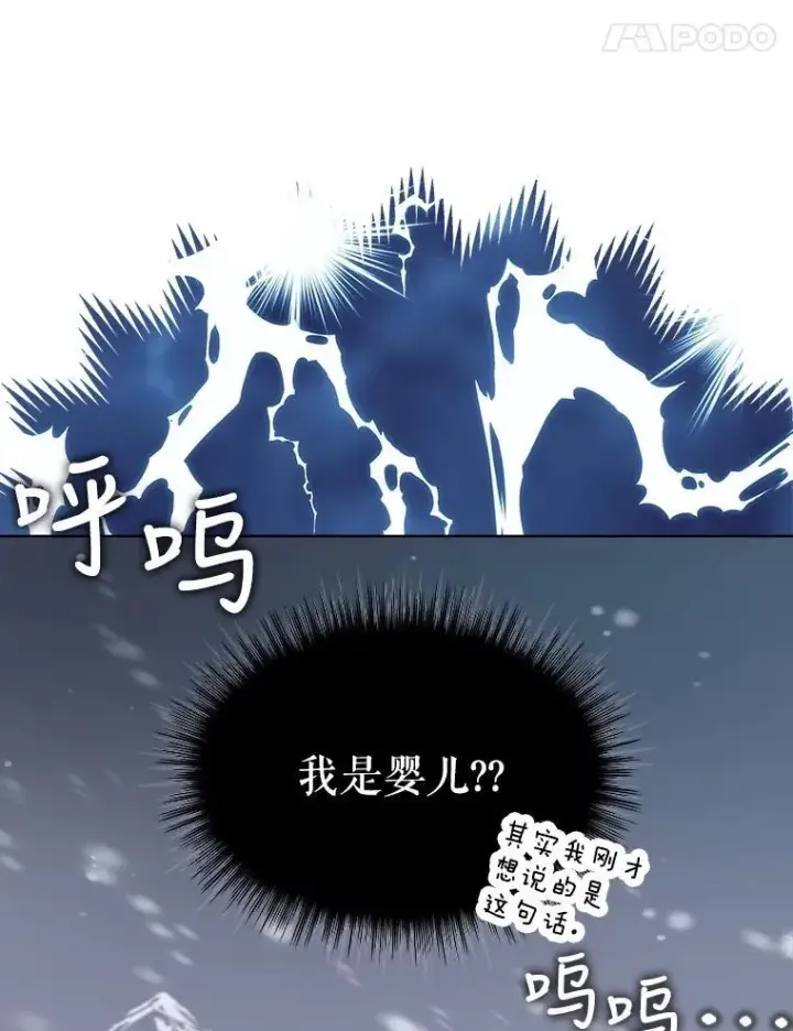 《重生为神兽宝宝》8.人形化图81