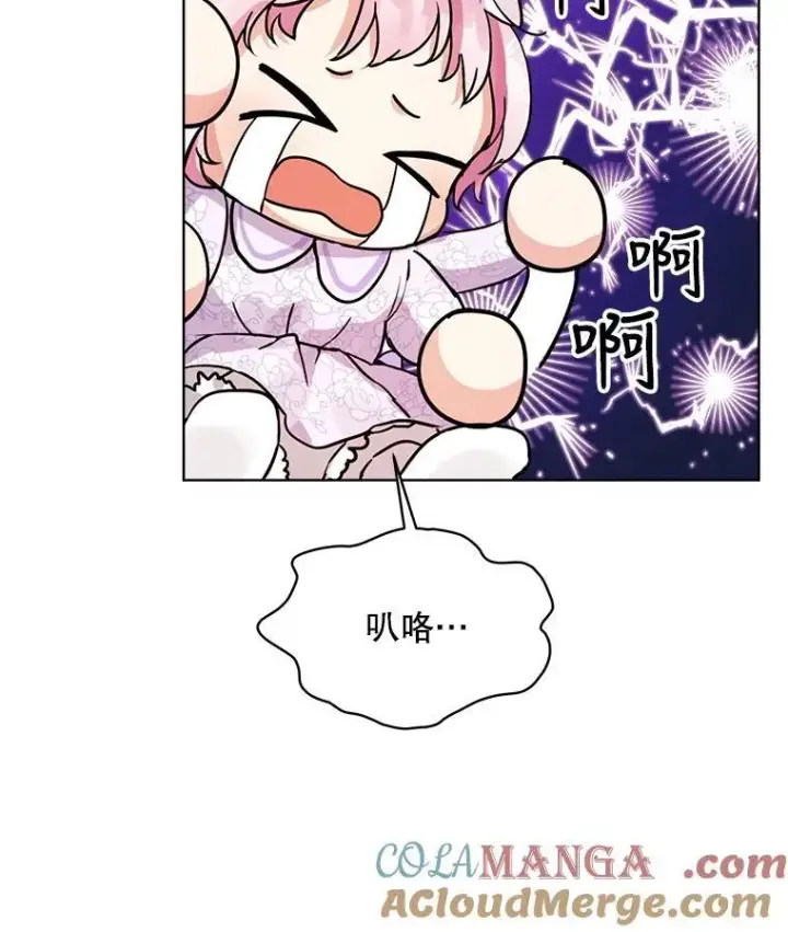《重生为神兽宝宝》8.人形化图85