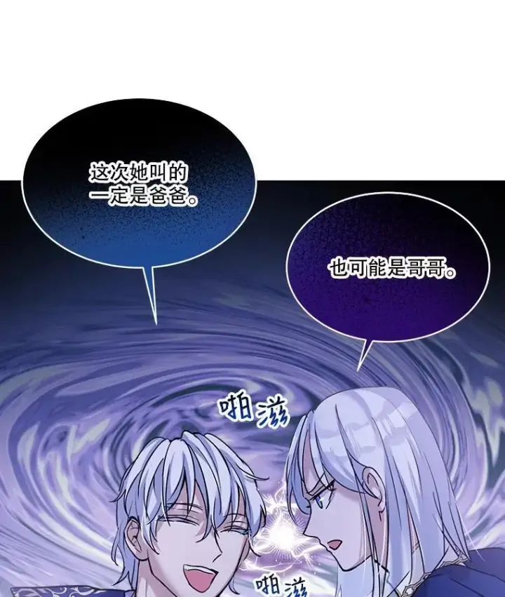 《重生为神兽宝宝》8.人形化图86
