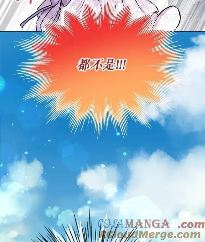 《重生为神兽宝宝》8.人形化图88