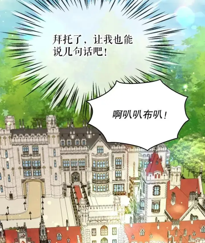《重生为神兽宝宝》8.人形化图89