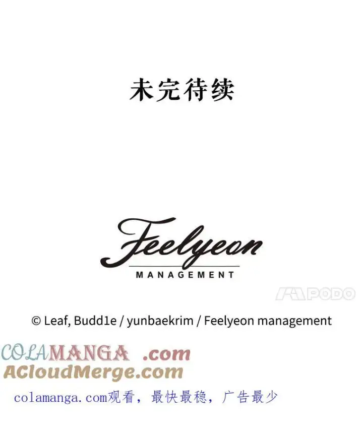 《重生为神兽宝宝》8.人形化图91