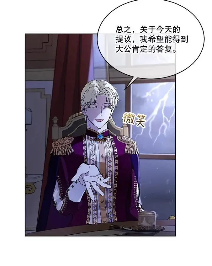《重生为神兽宝宝》10.相救图15