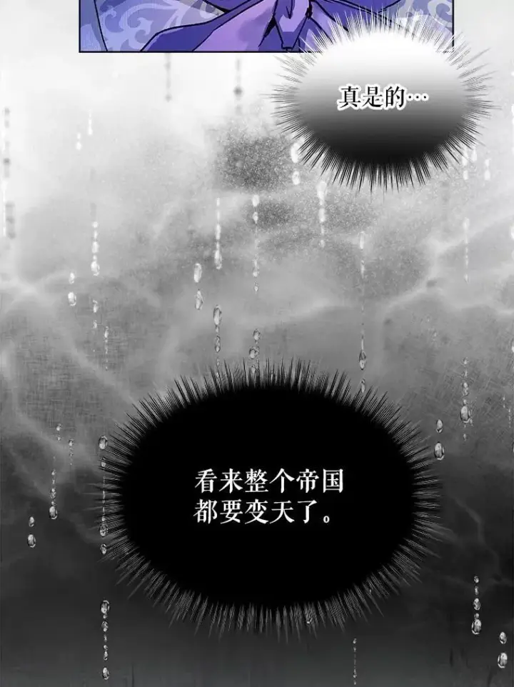 《重生为神兽宝宝》10.相救图18