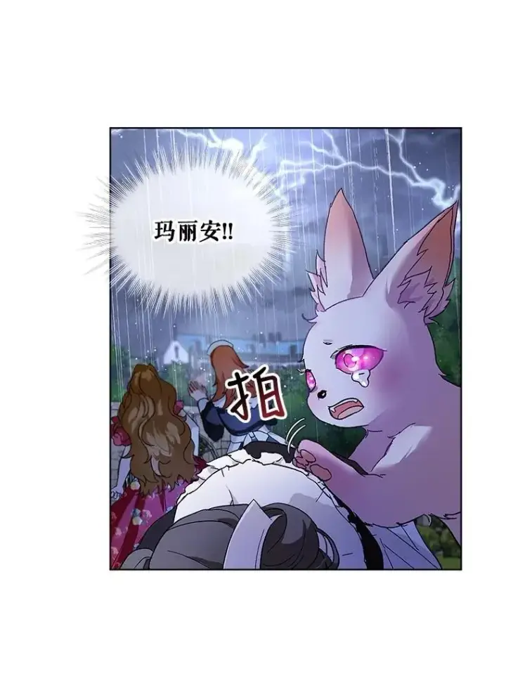 《重生为神兽宝宝》10.相救图21
