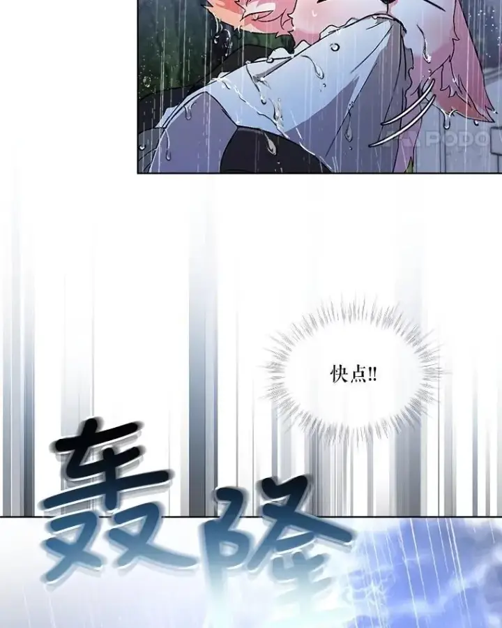 《重生为神兽宝宝》10.相救图24
