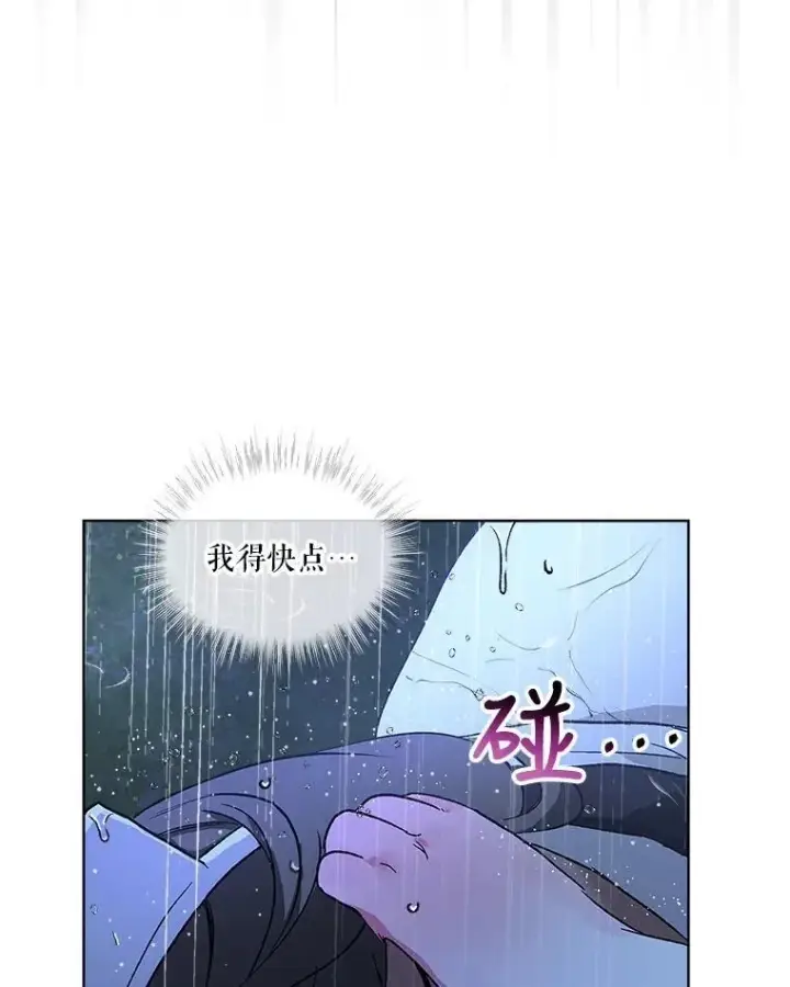 《重生为神兽宝宝》10.相救图26