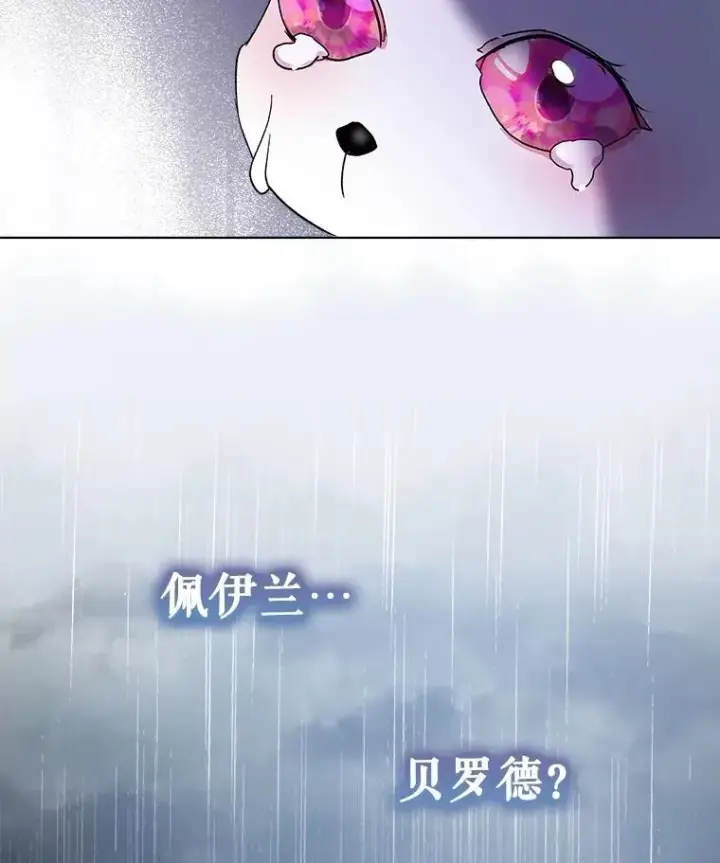 《重生为神兽宝宝》10.相救图32