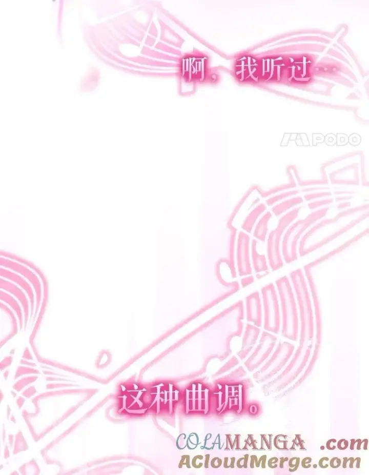 《重生为神兽宝宝》10.相救图4