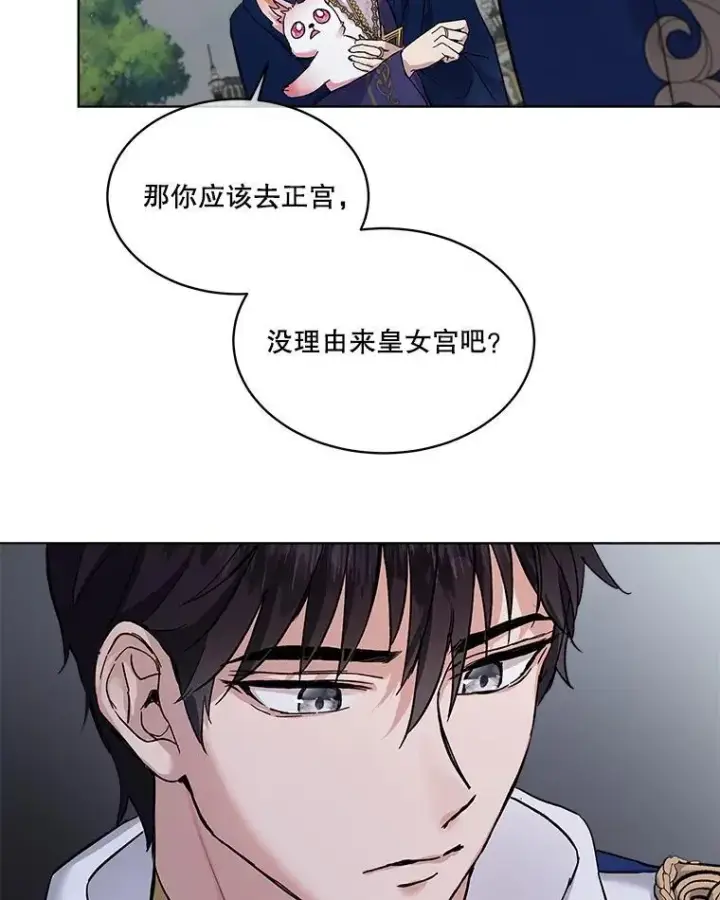 《重生为神兽宝宝》10.相救图47