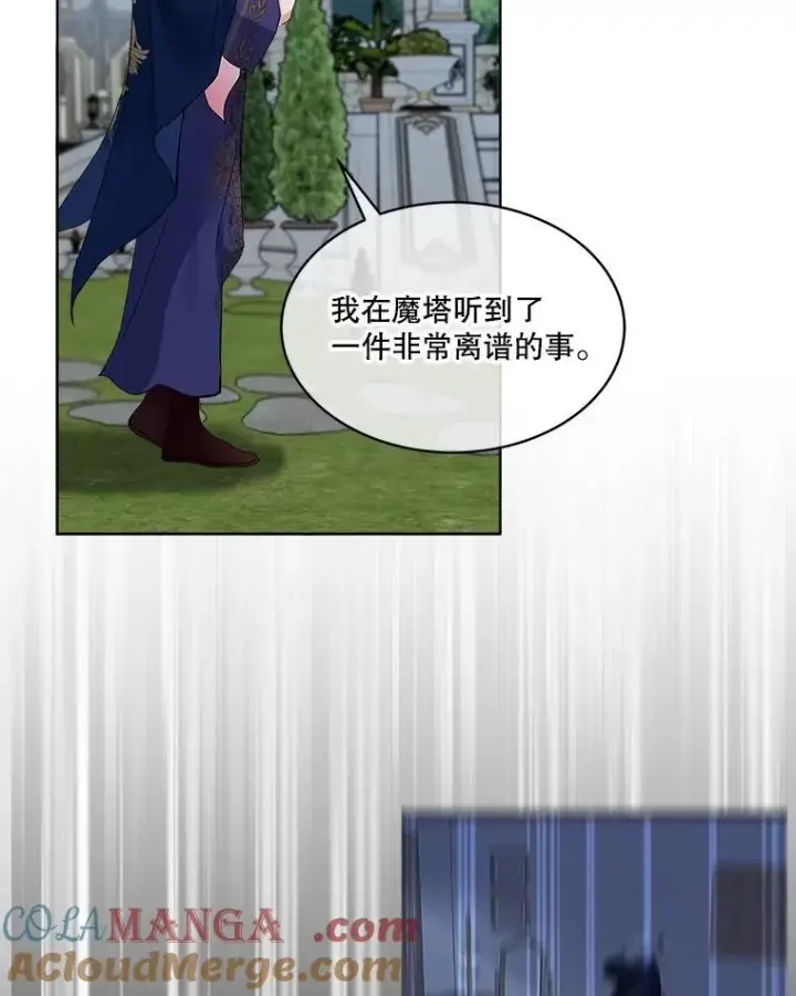 《重生为神兽宝宝》10.相救图49