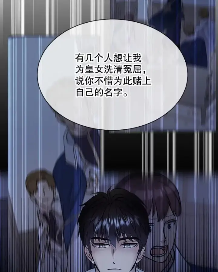 《重生为神兽宝宝》10.相救图50