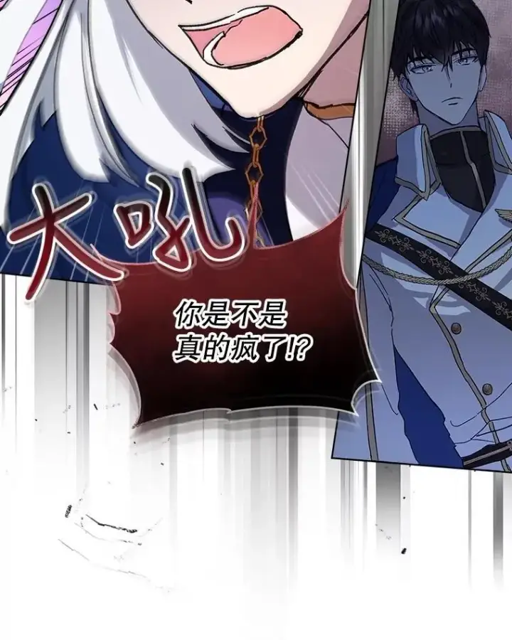 《重生为神兽宝宝》10.相救图53