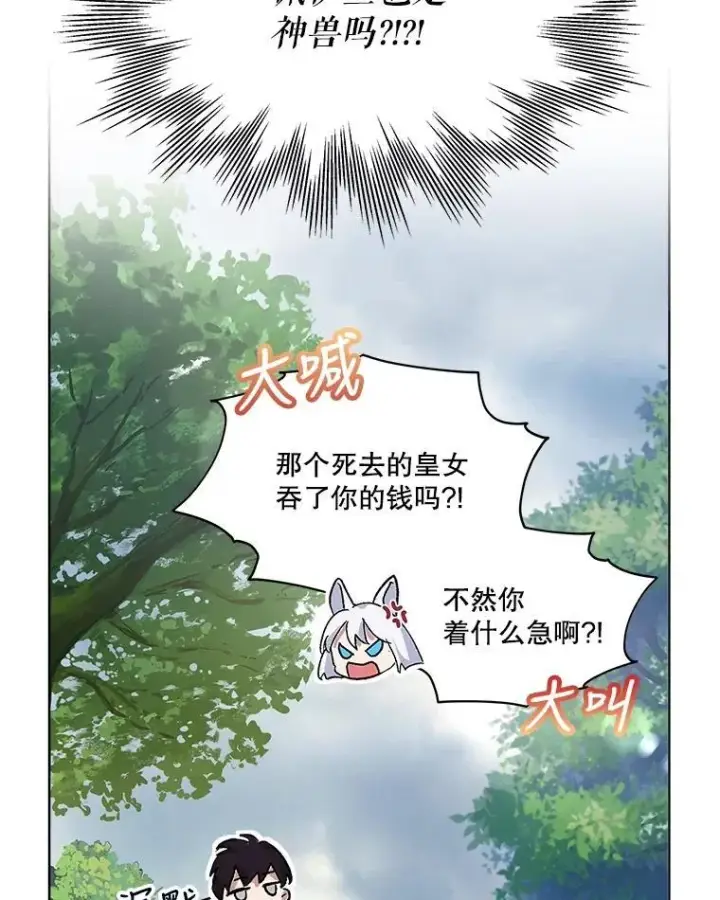 《重生为神兽宝宝》10.相救图57
