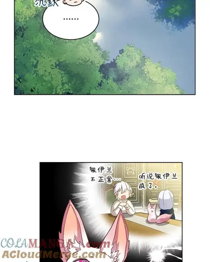 《重生为神兽宝宝》10.相救图58