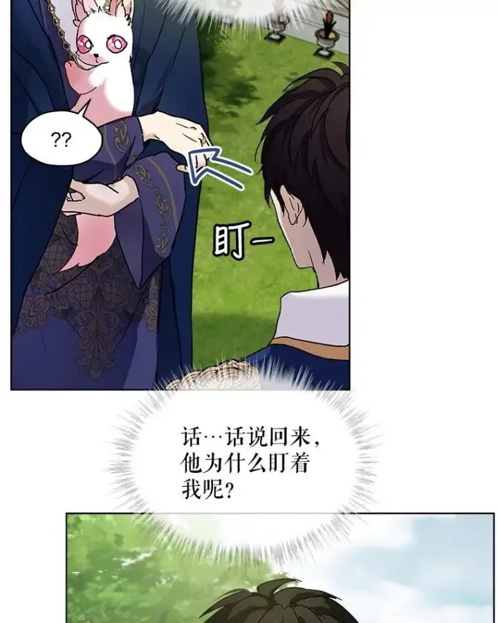 《重生为神兽宝宝》10.相救图60