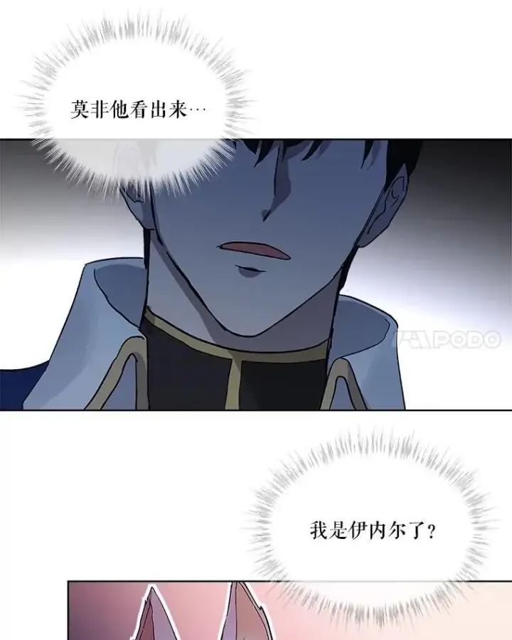 《重生为神兽宝宝》10.相救图62