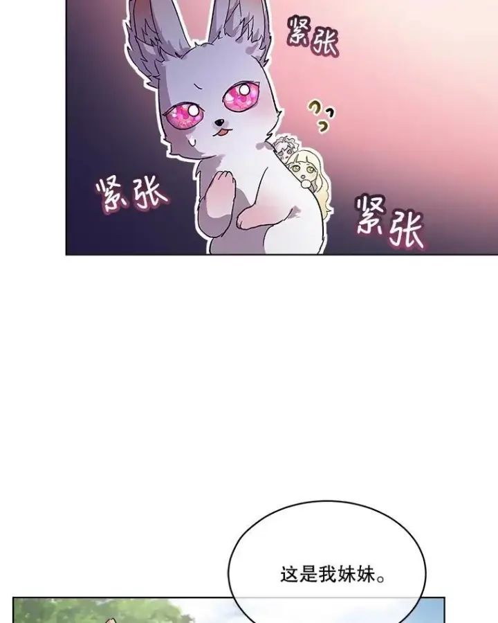 《重生为神兽宝宝》10.相救图63