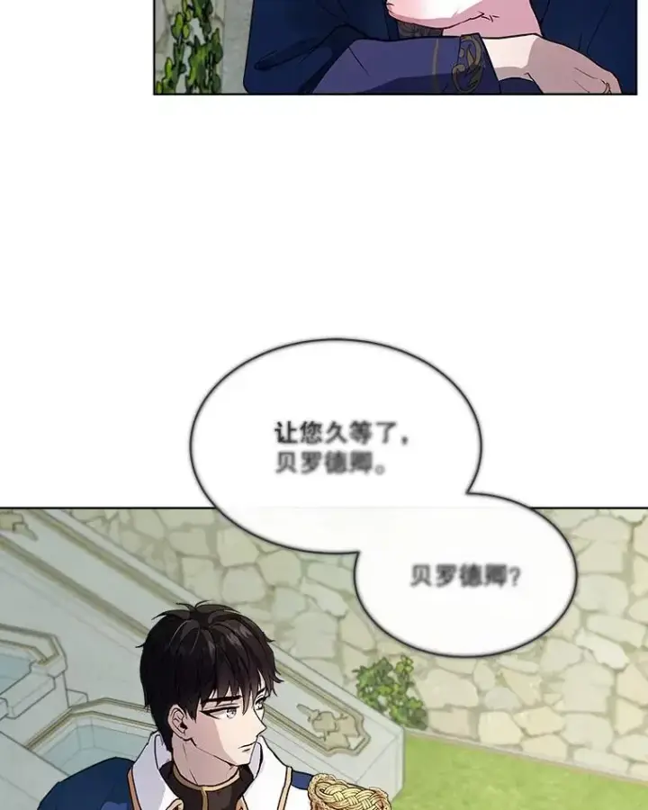 《重生为神兽宝宝》10.相救图66