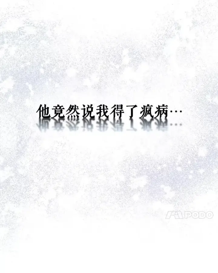 《重生为神兽宝宝》10.相救图72