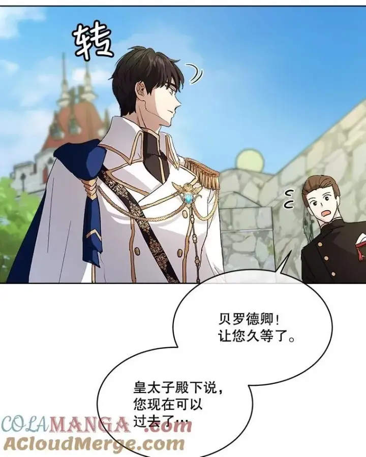 《重生为神兽宝宝》10.相救图73