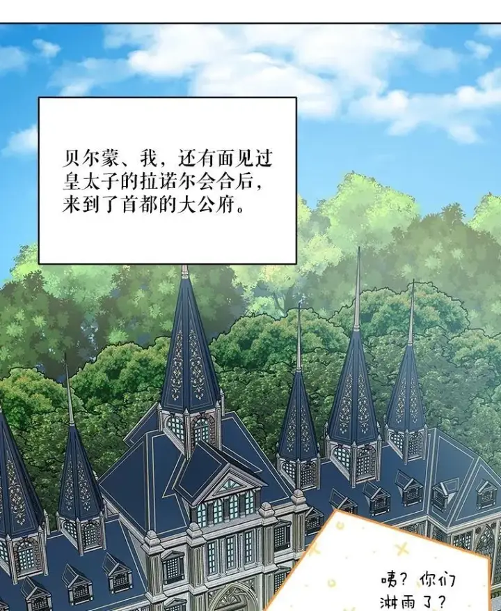 《重生为神兽宝宝》10.相救图77