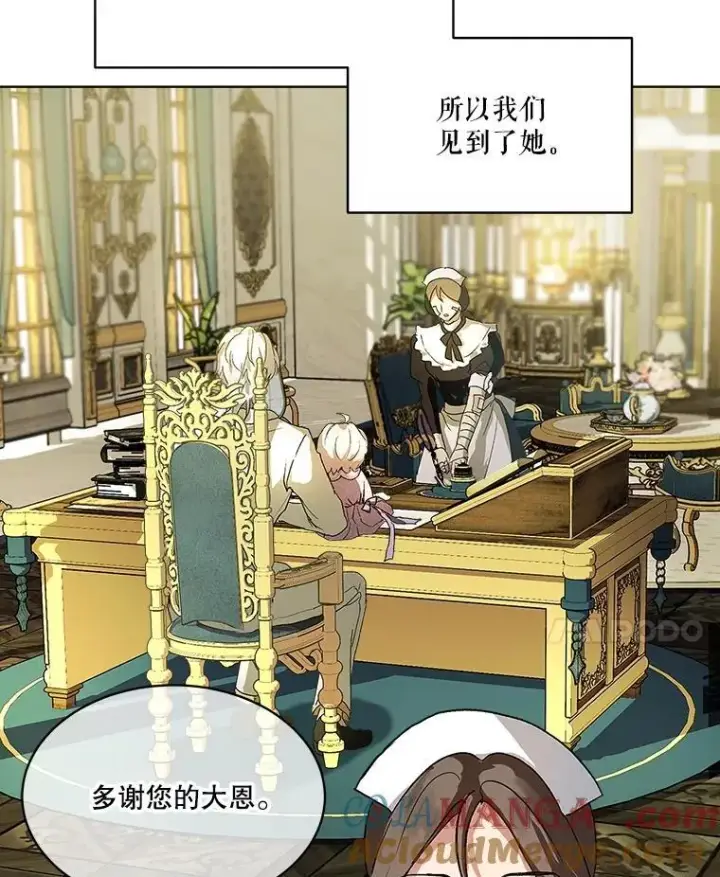 《重生为神兽宝宝》10.相救图79