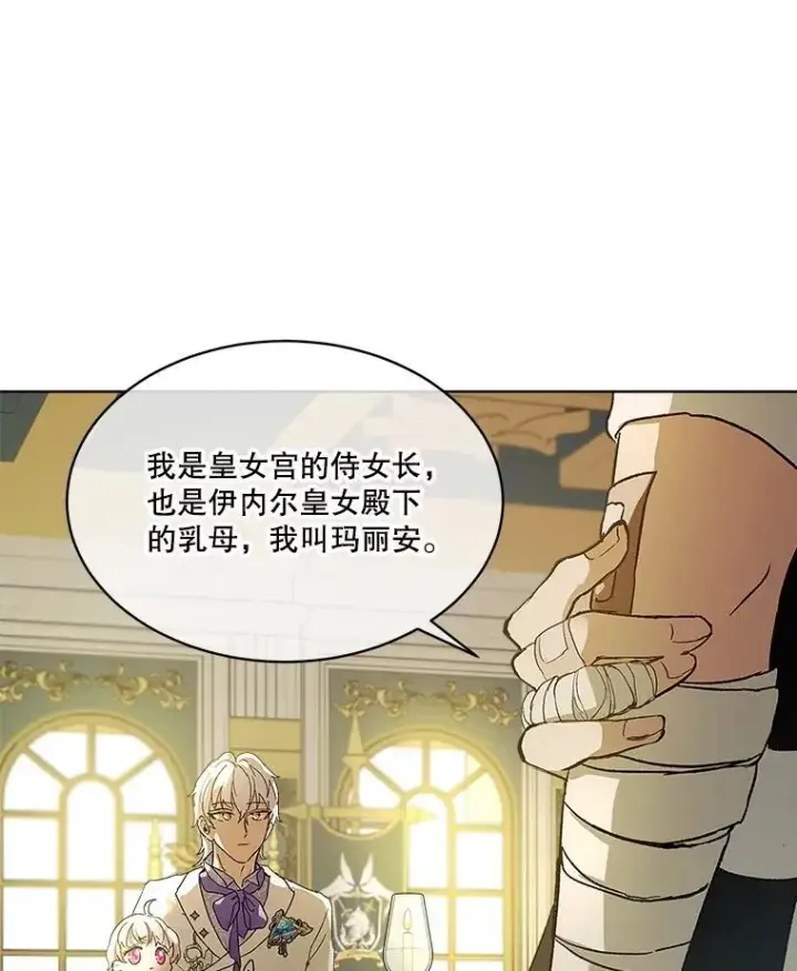 《重生为神兽宝宝》10.相救图81