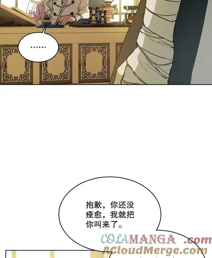 《重生为神兽宝宝》10.相救图82