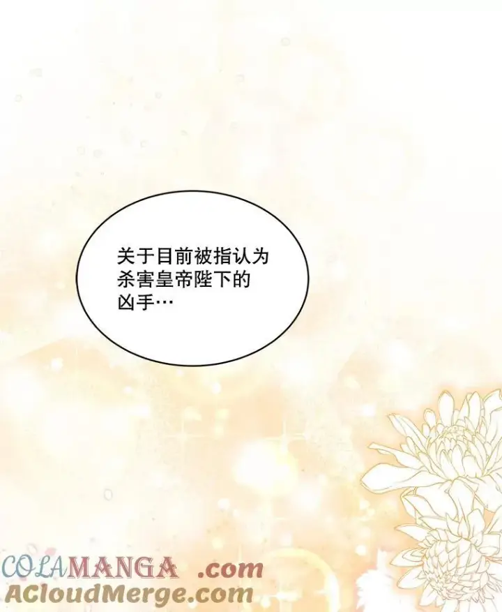 《重生为神兽宝宝》10.相救图85
