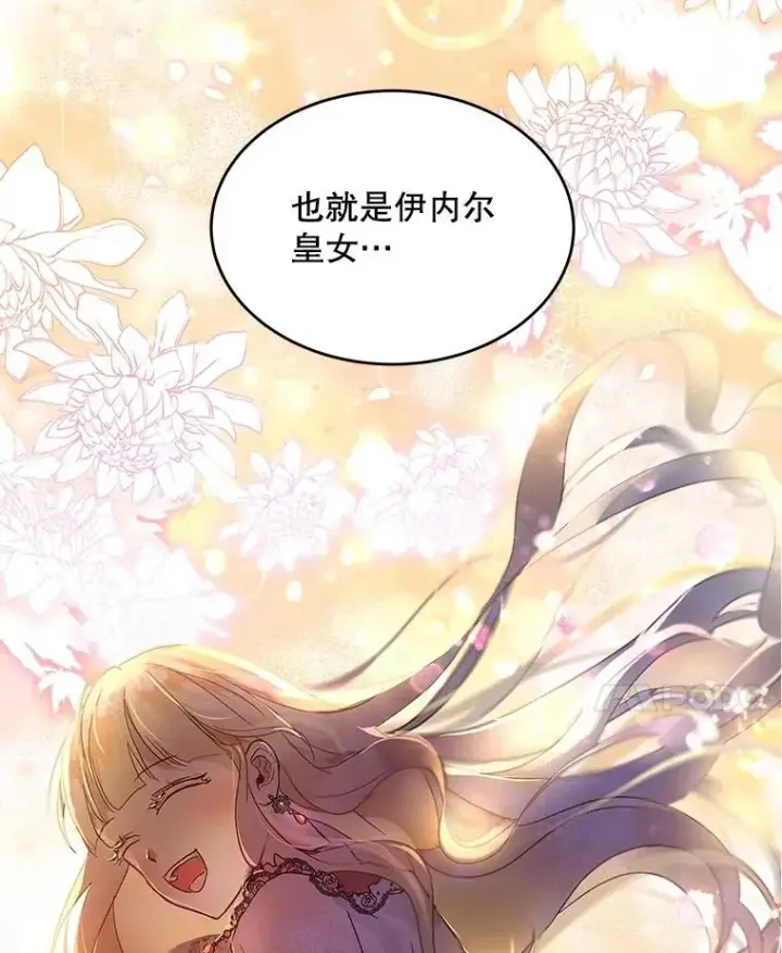 《重生为神兽宝宝》10.相救图86