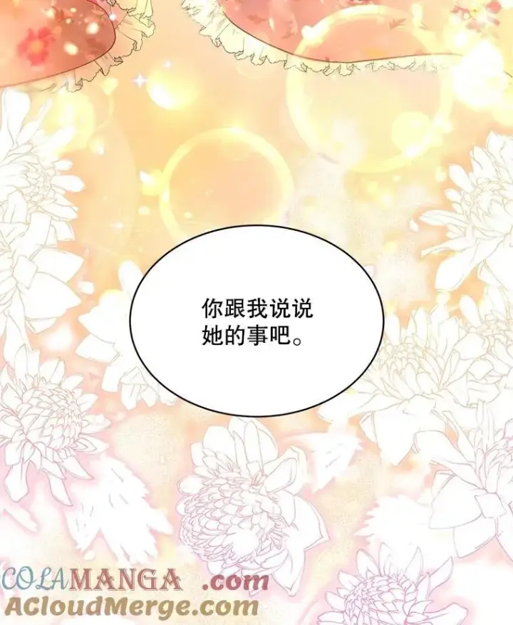 《重生为神兽宝宝》10.相救图88