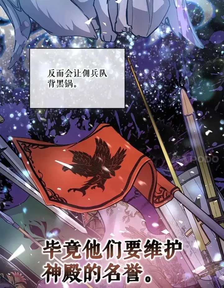 《重生为神兽宝宝》14.礼服图11